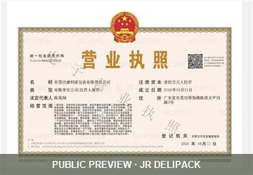 JR DELIPACK operating company business license public review thumbnail